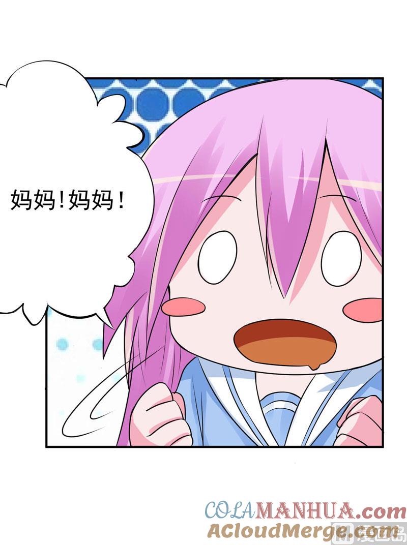 《恶魔游戏 管教小甜妻》第75话 绑架 第11页