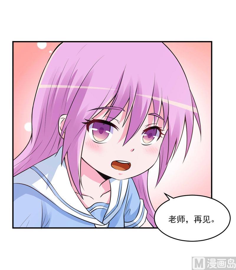 《恶魔游戏 管教小甜妻》第75话 绑架 第2页