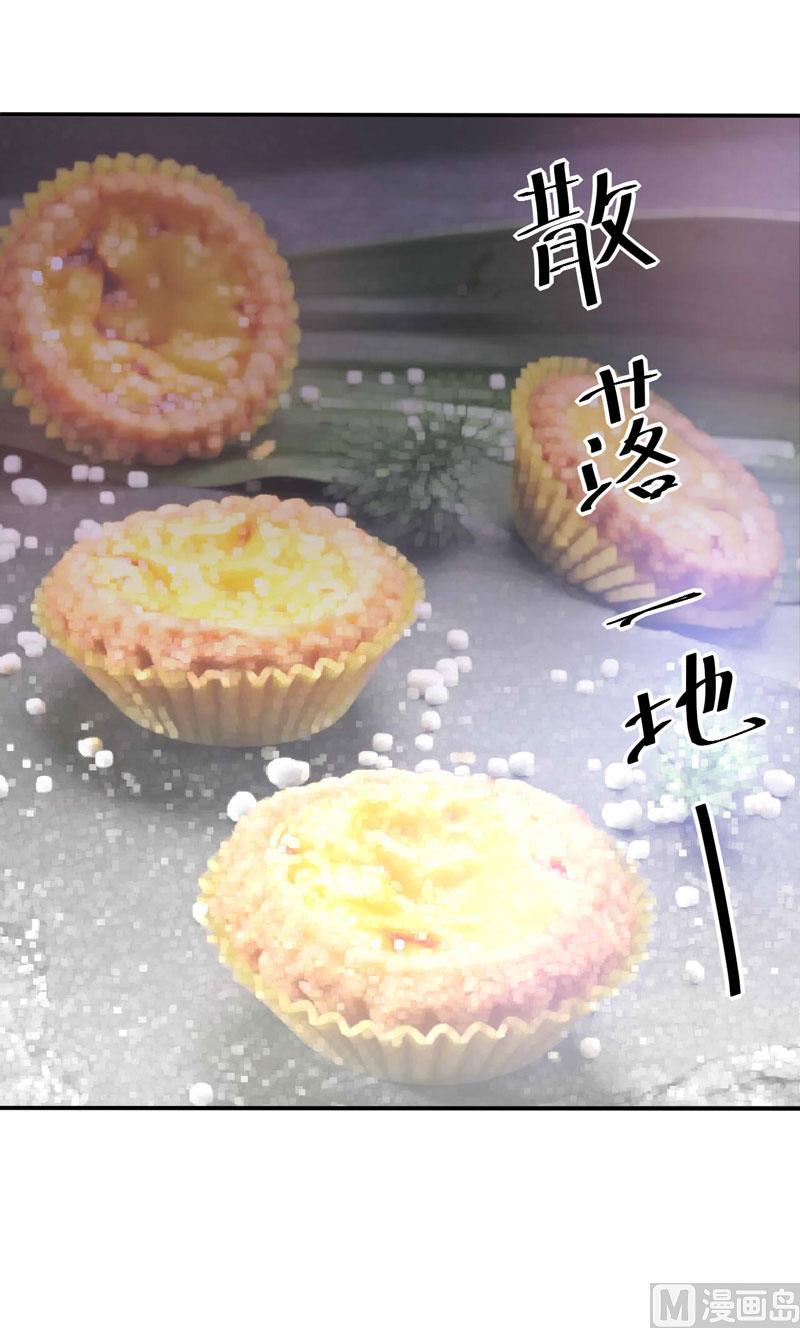 《恶魔游戏 管教小甜妻》第75话 绑架 第26页