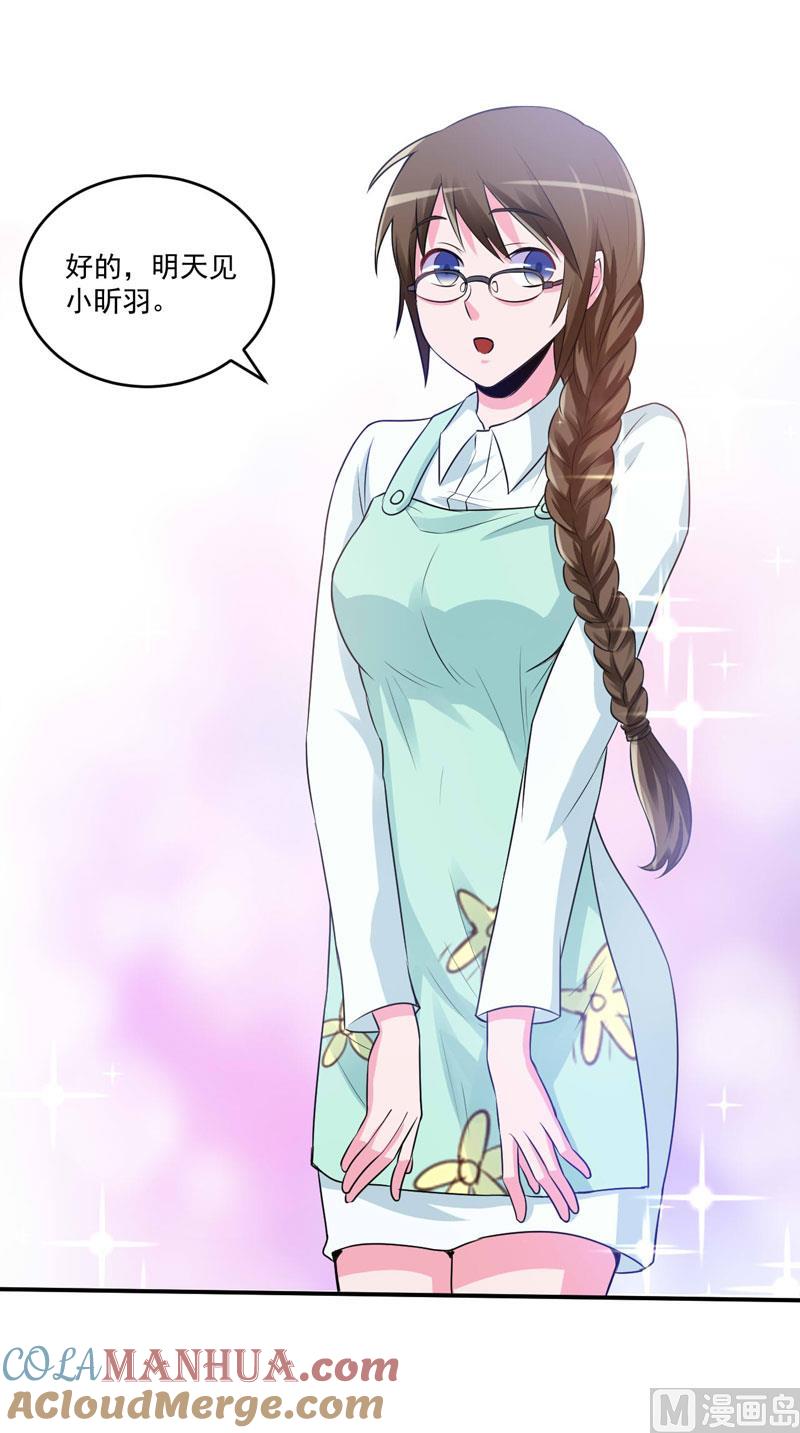《恶魔游戏 管教小甜妻》第75话 绑架 第3页