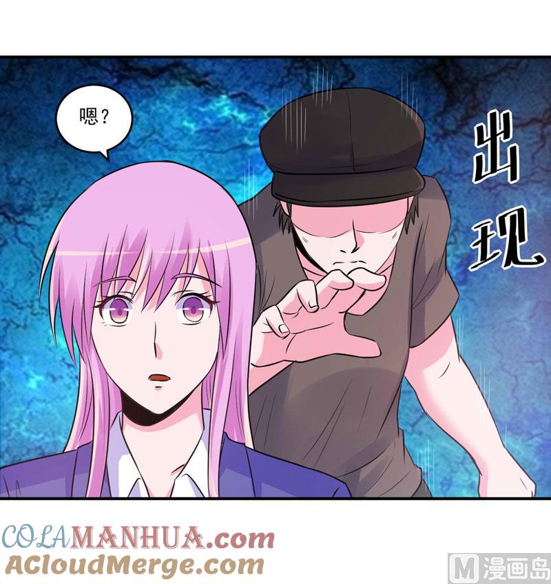 《恶魔游戏 管教小甜妻》第75话 绑架 第23页