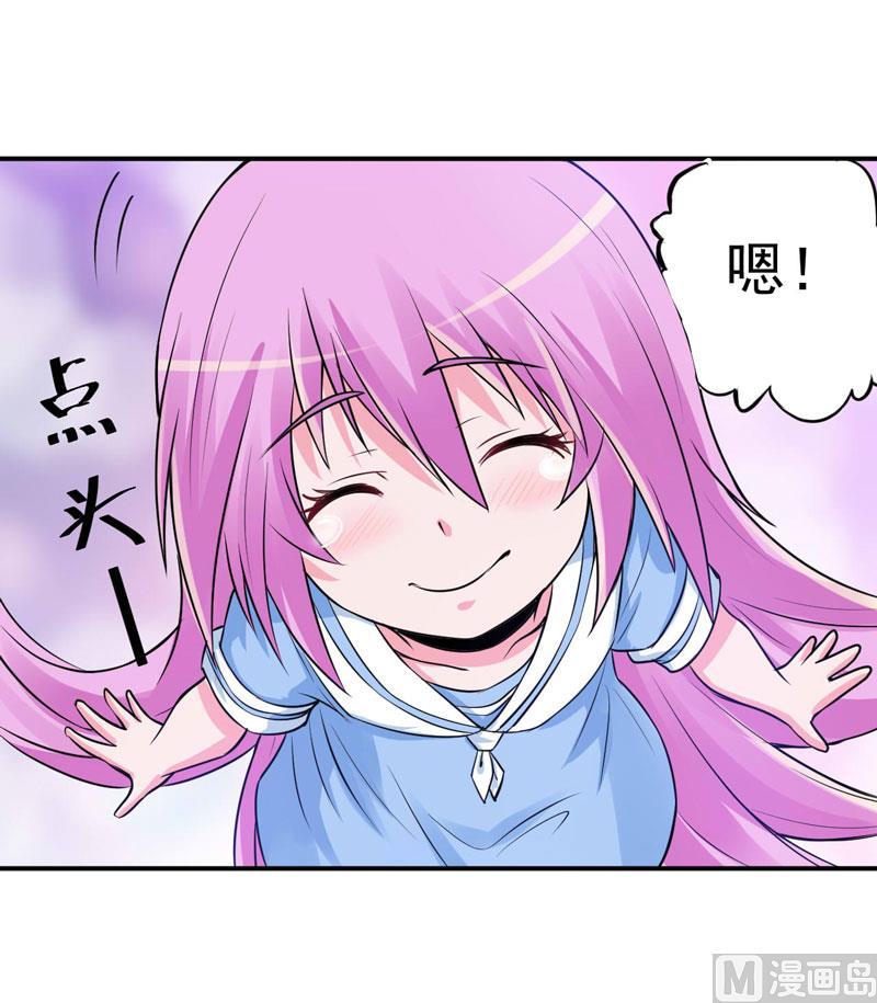 《恶魔游戏 管教小甜妻》第76话 付出代价 第6页
