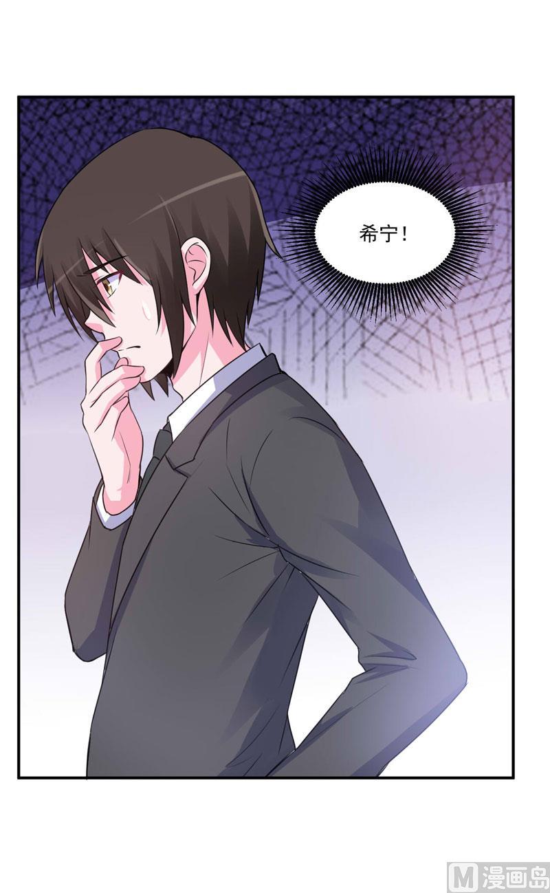 《恶魔游戏 管教小甜妻》第76话 付出代价 第24页