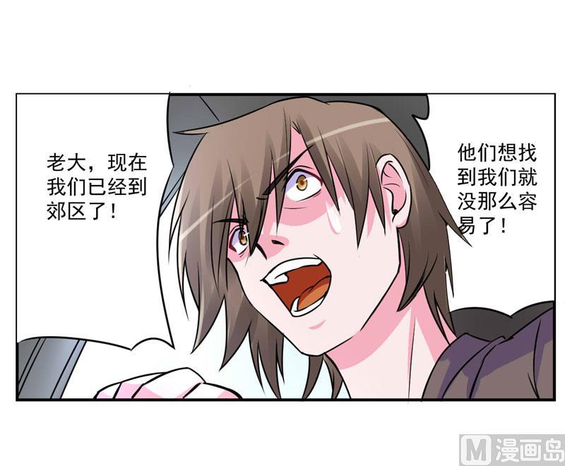 《恶魔游戏 管教小甜妻》第76话 付出代价 第30页