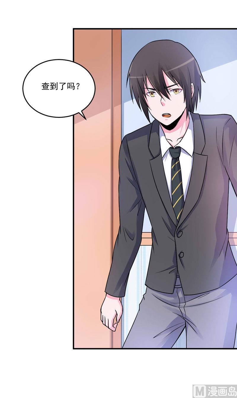 《恶魔游戏 管教小甜妻》第76话 付出代价 第20页