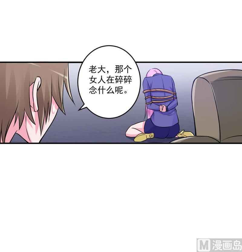 《恶魔游戏 管教小甜妻》第76话 付出代价 第28页