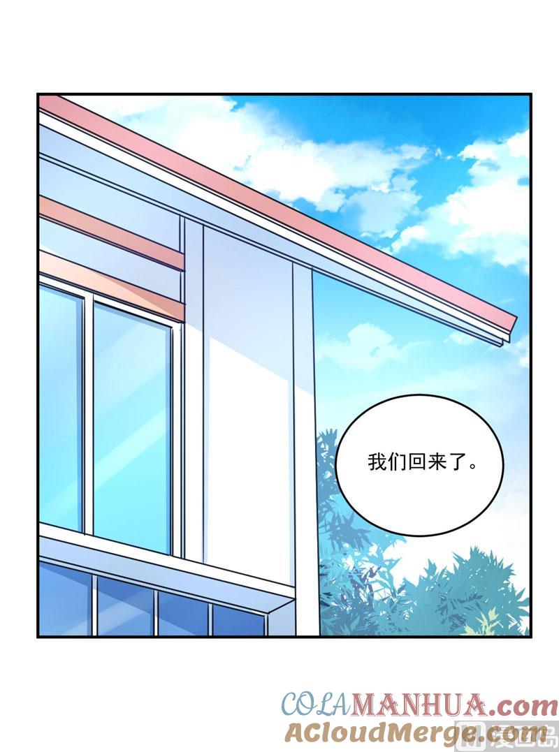 《恶魔游戏 管教小甜妻》第76话 付出代价 第7页