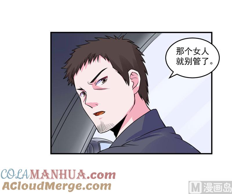 《恶魔游戏 管教小甜妻》第76话 付出代价 第29页