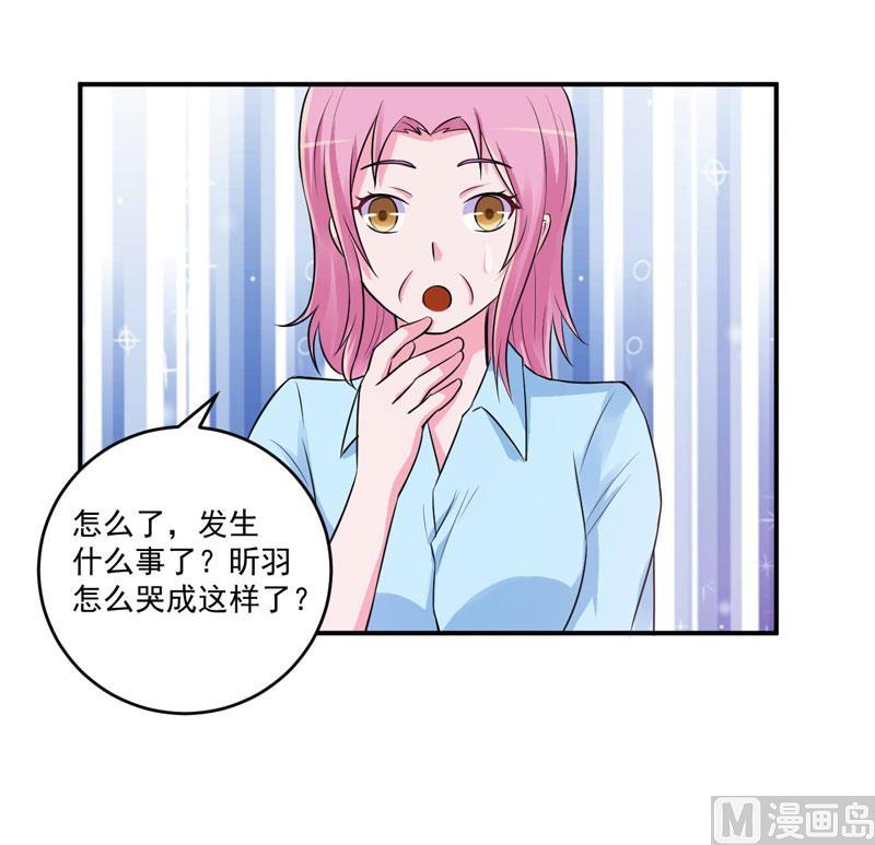 《恶魔游戏 管教小甜妻》第76话 付出代价 第8页
