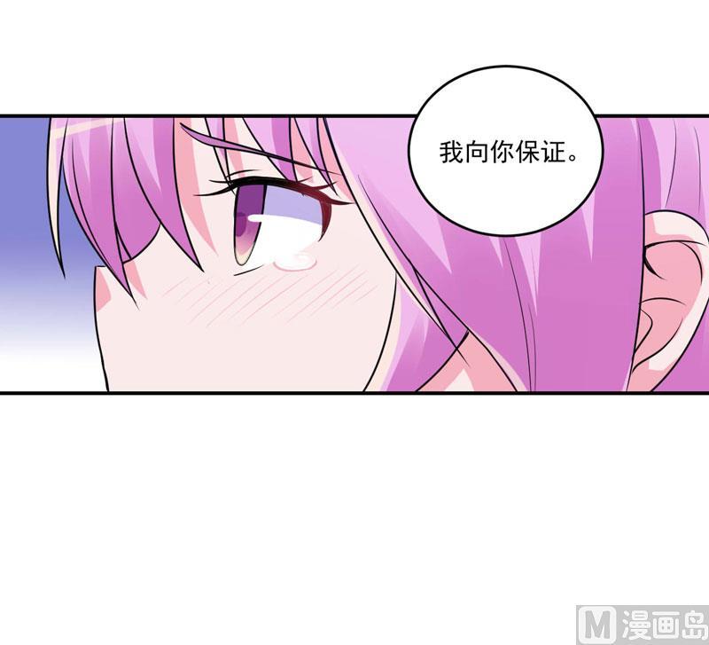 《恶魔游戏 管教小甜妻》第76话 付出代价 第18页