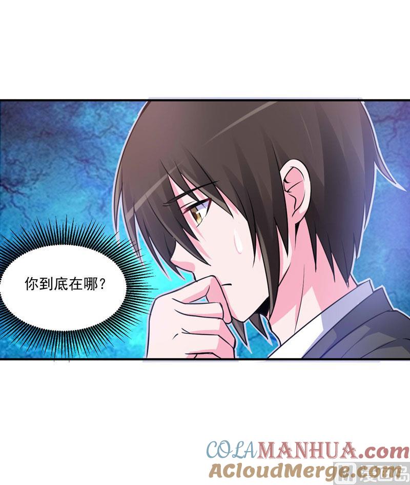 《恶魔游戏 管教小甜妻》第76话 付出代价 第25页