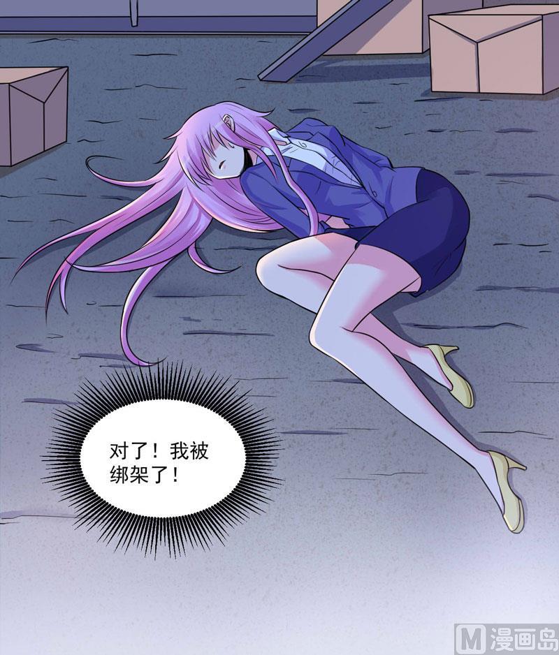 《恶魔游戏 管教小甜妻》第77话 先玩玩，好戏还没开始 第24页