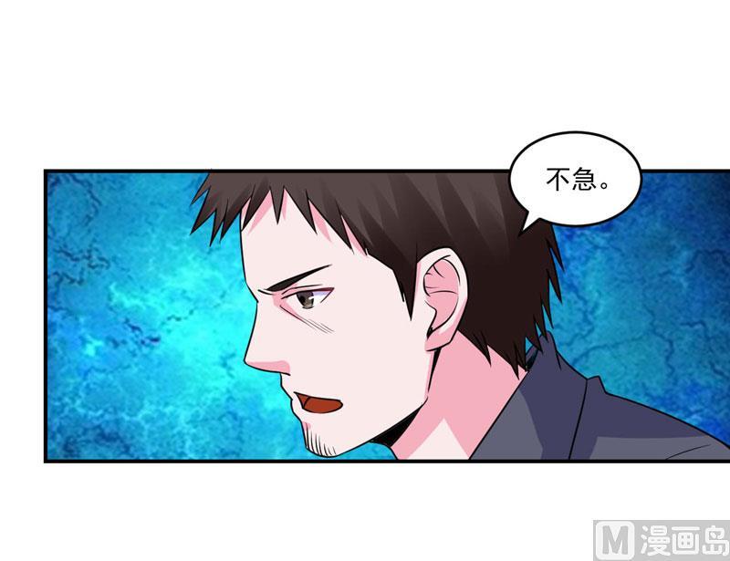 《恶魔游戏 管教小甜妻》第77话 先玩玩，好戏还没开始 第20页