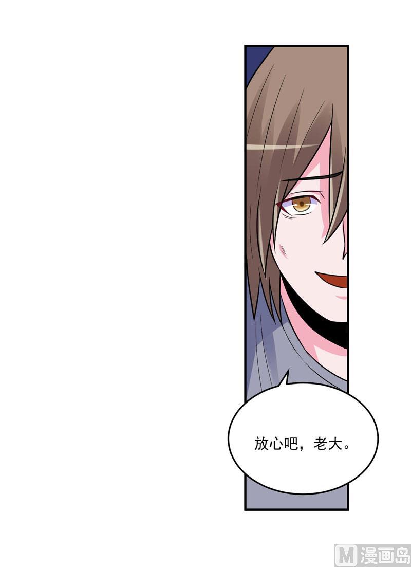 《恶魔游戏 管教小甜妻》第77话 先玩玩，好戏还没开始 第16页