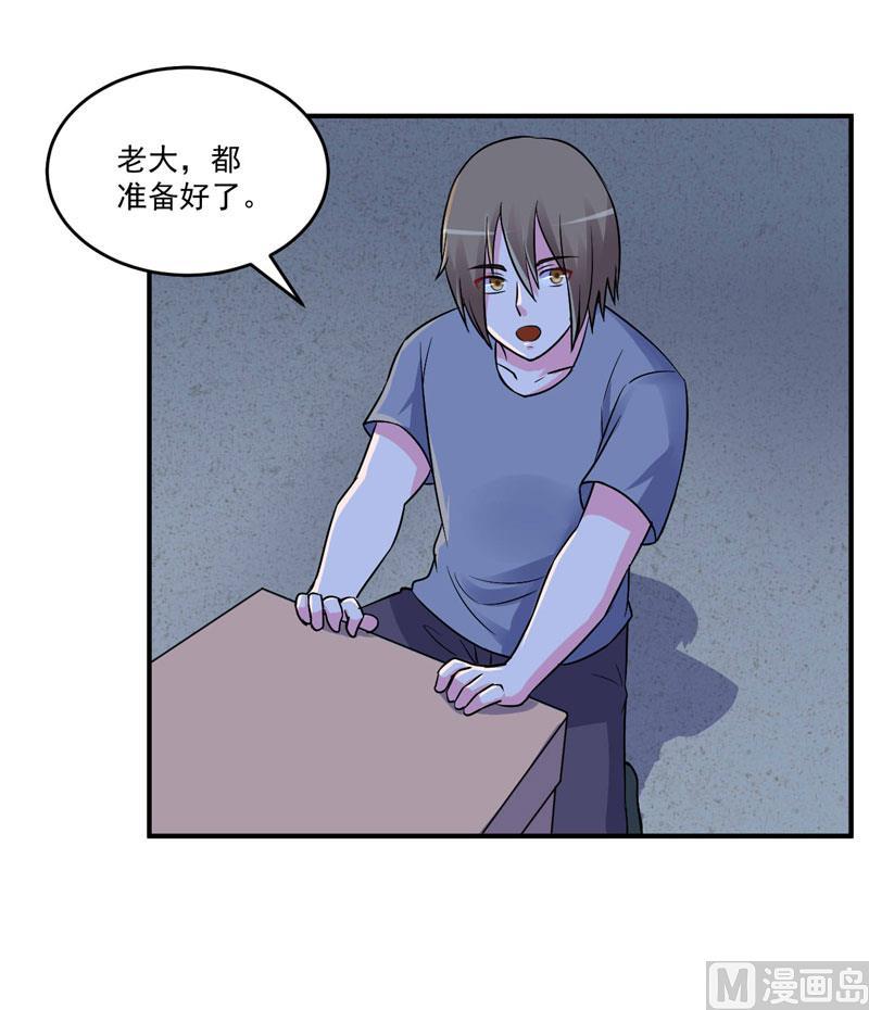 《恶魔游戏 管教小甜妻》第77话 先玩玩，好戏还没开始 第14页