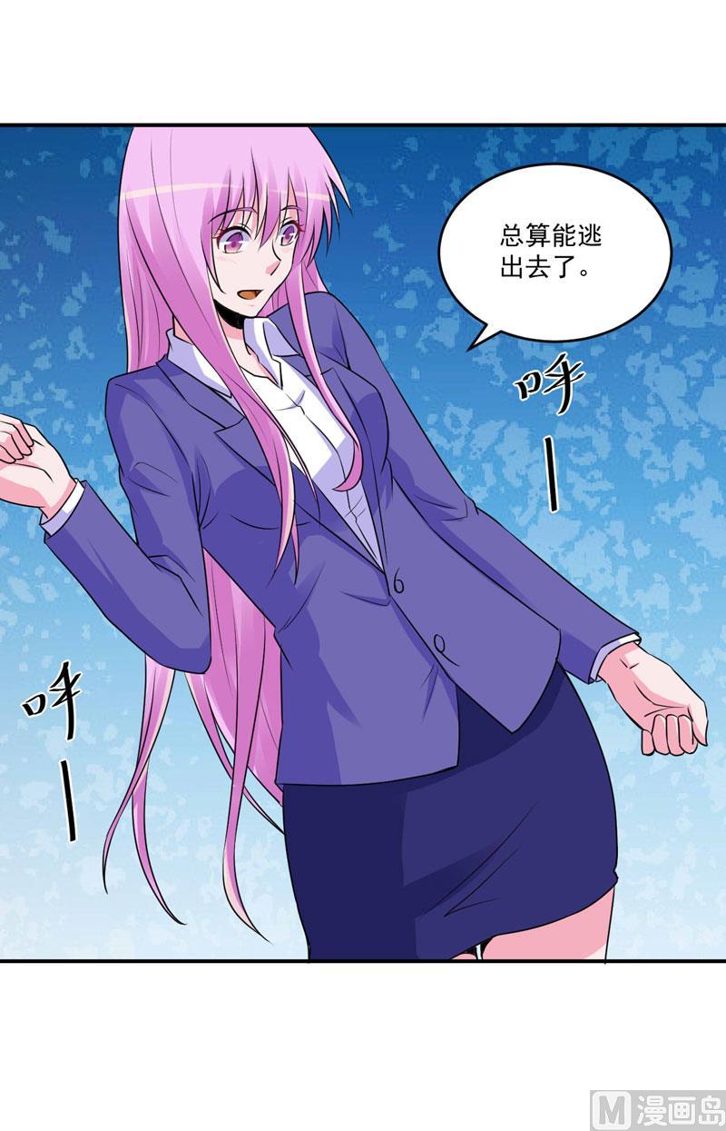 《恶魔游戏 管教小甜妻》第77话 先玩玩，好戏还没开始 第30页