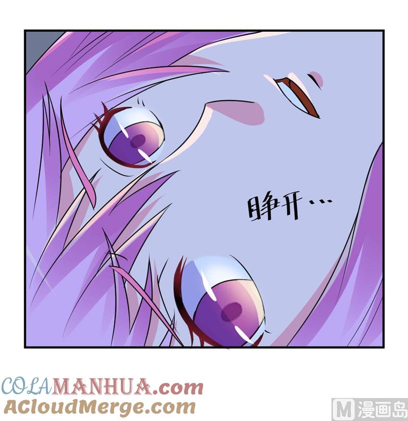 《恶魔游戏 管教小甜妻》第77话 先玩玩，好戏还没开始 第23页