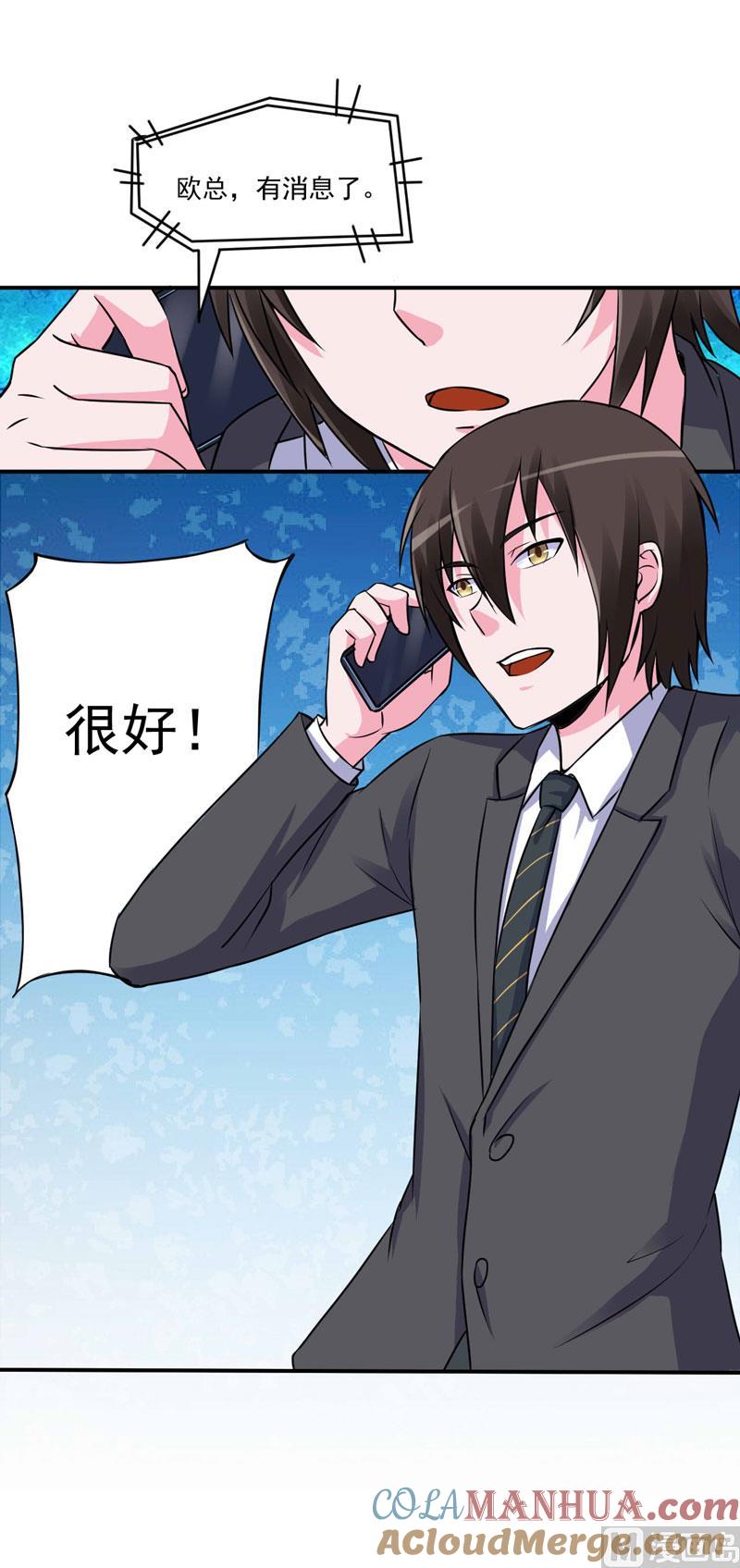 《恶魔游戏 管教小甜妻》第77话 先玩玩，好戏还没开始 第9页