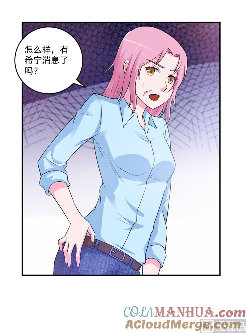 《恶魔游戏 管教小甜妻》第77话 先玩玩，好戏还没开始 第3页