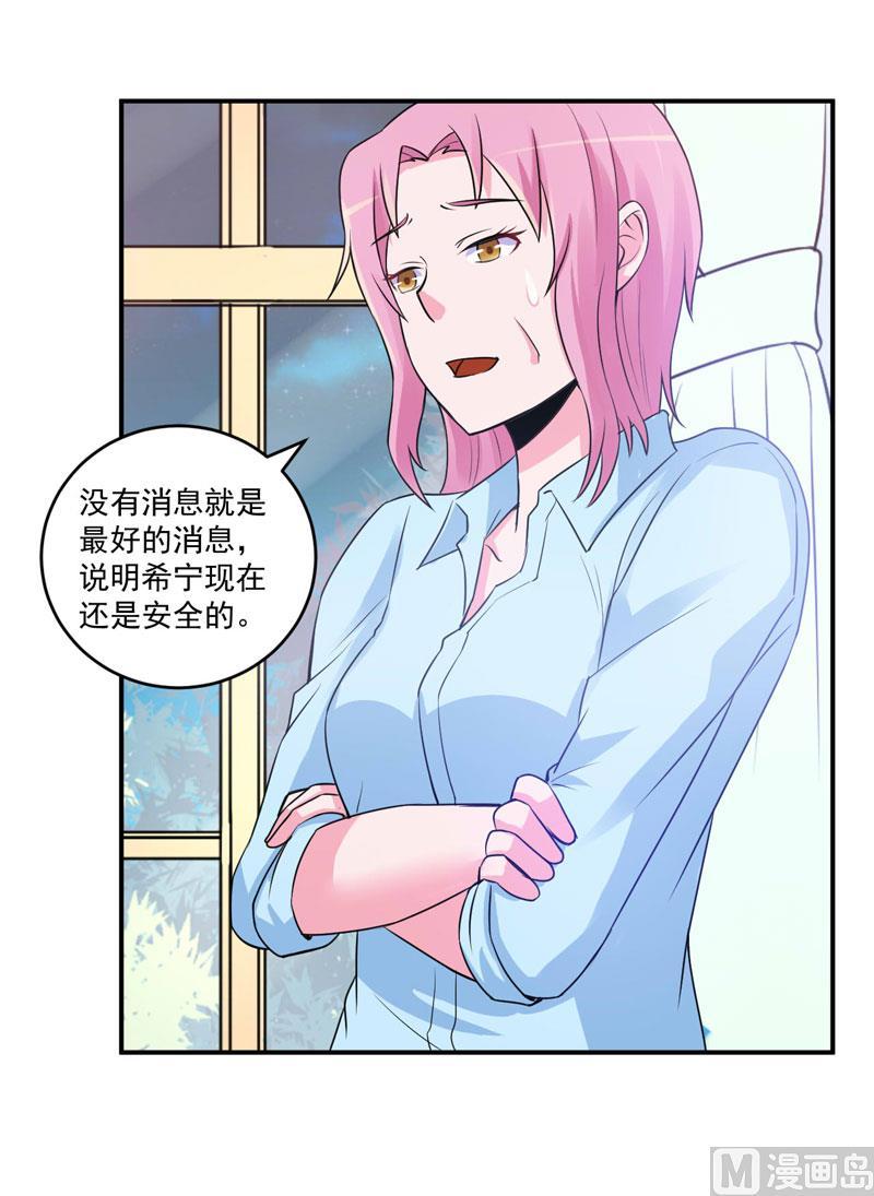 《恶魔游戏 管教小甜妻》第77话 先玩玩，好戏还没开始 第6页