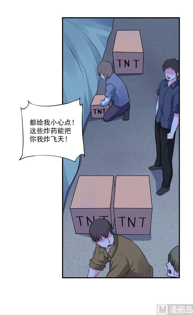 《恶魔游戏 管教小甜妻》第77话 先玩玩，好戏还没开始 第12页