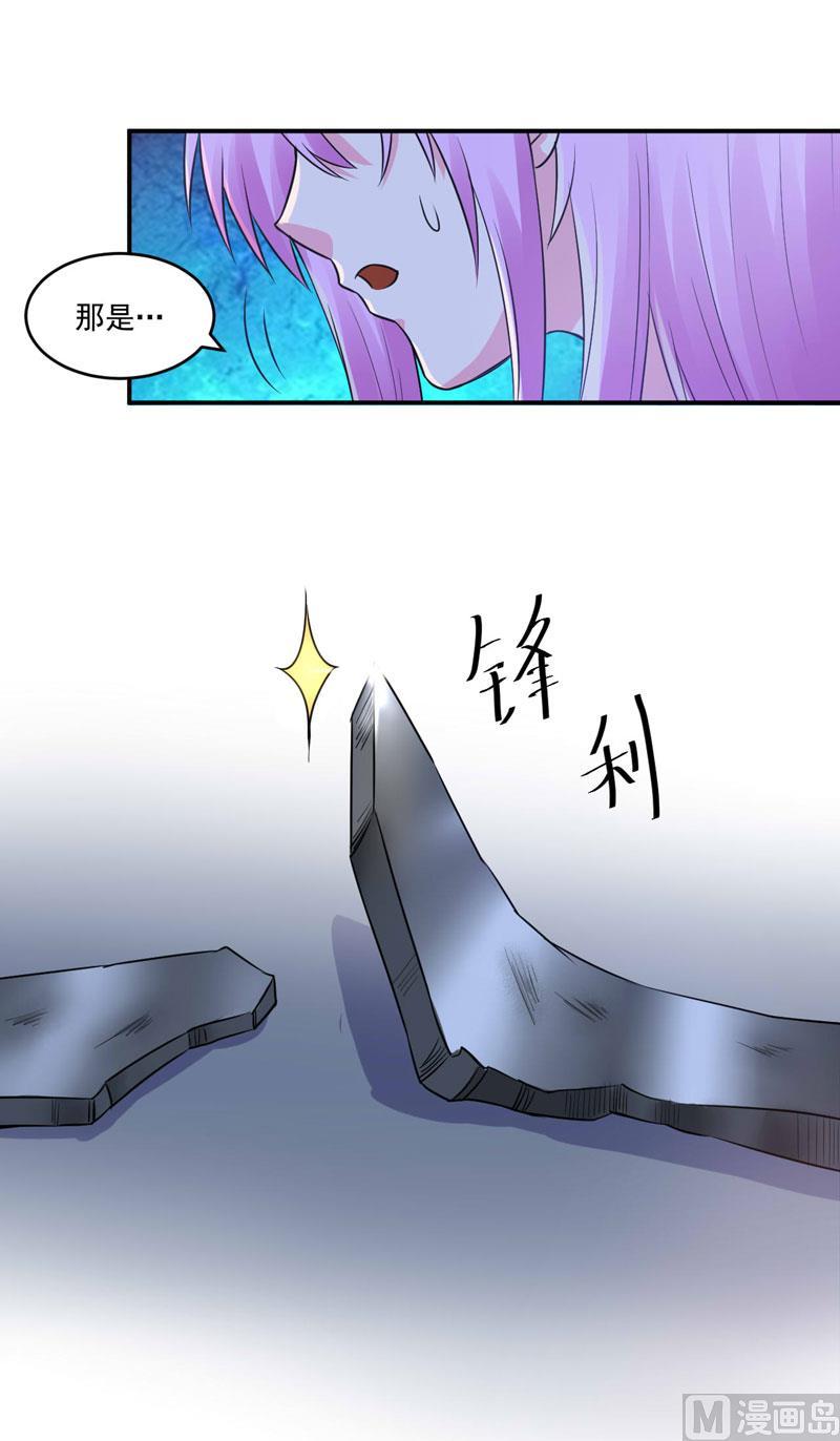 《恶魔游戏 管教小甜妻》第77话 先玩玩，好戏还没开始 第26页