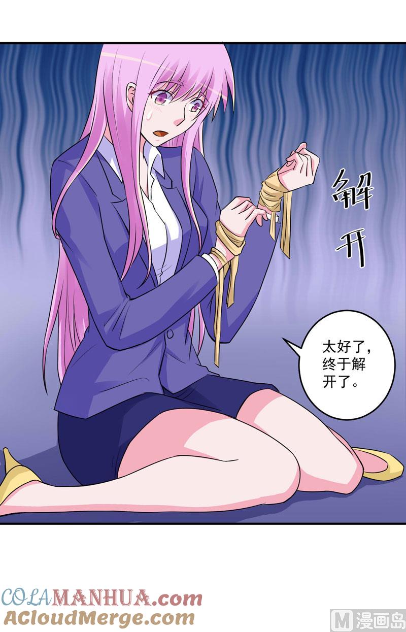 《恶魔游戏 管教小甜妻》第77话 先玩玩，好戏还没开始 第29页