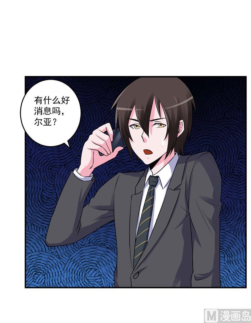 《恶魔游戏 管教小甜妻》第77话 先玩玩，好戏还没开始 第8页