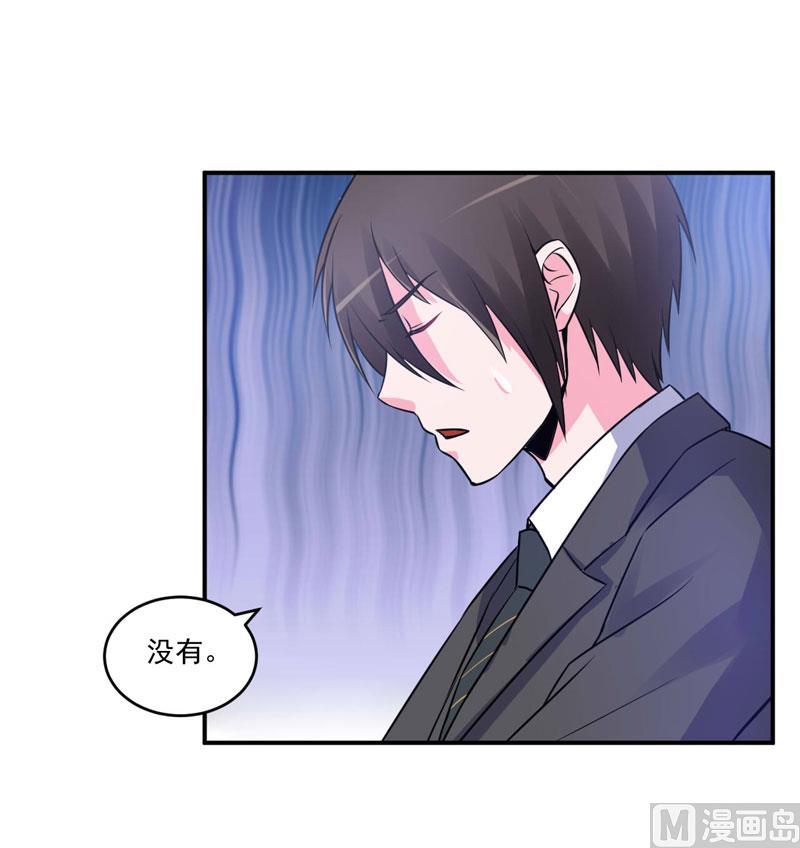 《恶魔游戏 管教小甜妻》第77话 先玩玩，好戏还没开始 第4页