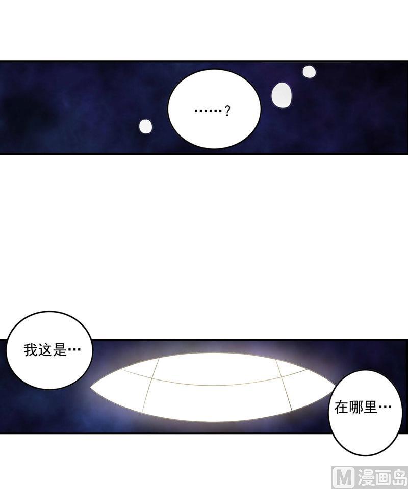 《恶魔游戏 管教小甜妻》第77话 先玩玩，好戏还没开始 第22页