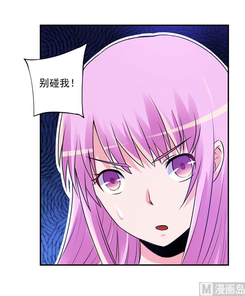 《恶魔游戏 管教小甜妻》第78话 别碰我！ 第12页