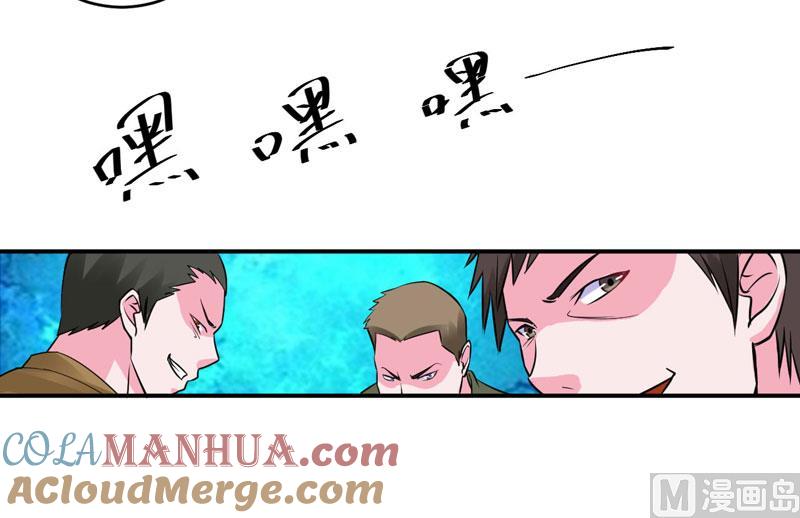 《恶魔游戏 管教小甜妻》第78话 别碰我！ 第5页