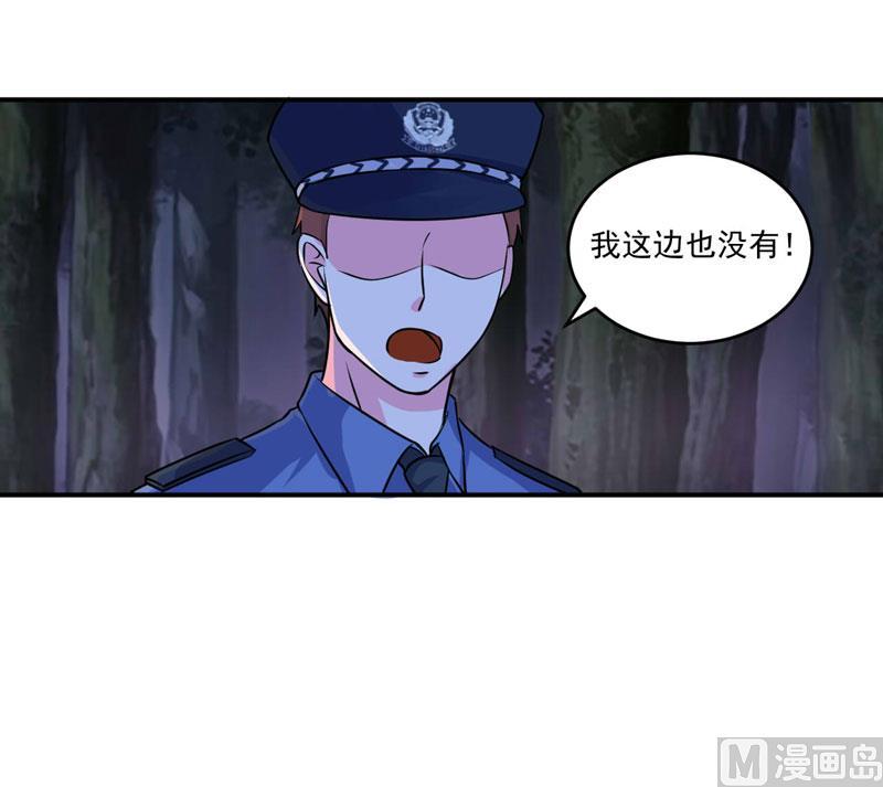 《恶魔游戏 管教小甜妻》第78话 别碰我！ 第20页