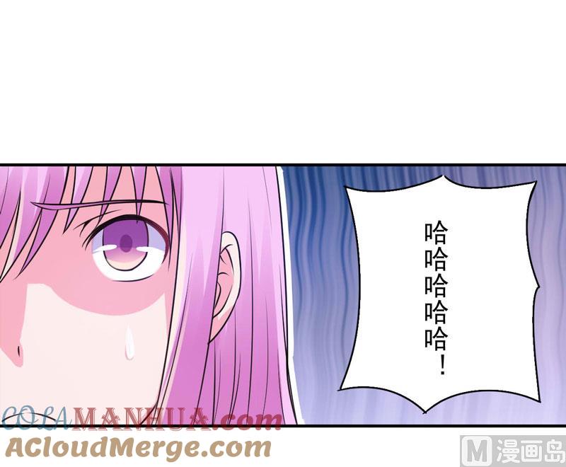 《恶魔游戏 管教小甜妻》第78话 别碰我！ 第9页