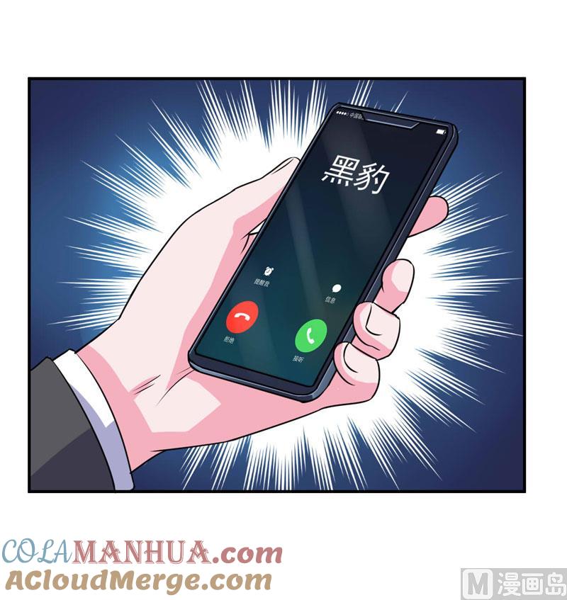 《恶魔游戏 管教小甜妻》第78话 别碰我！ 第29页