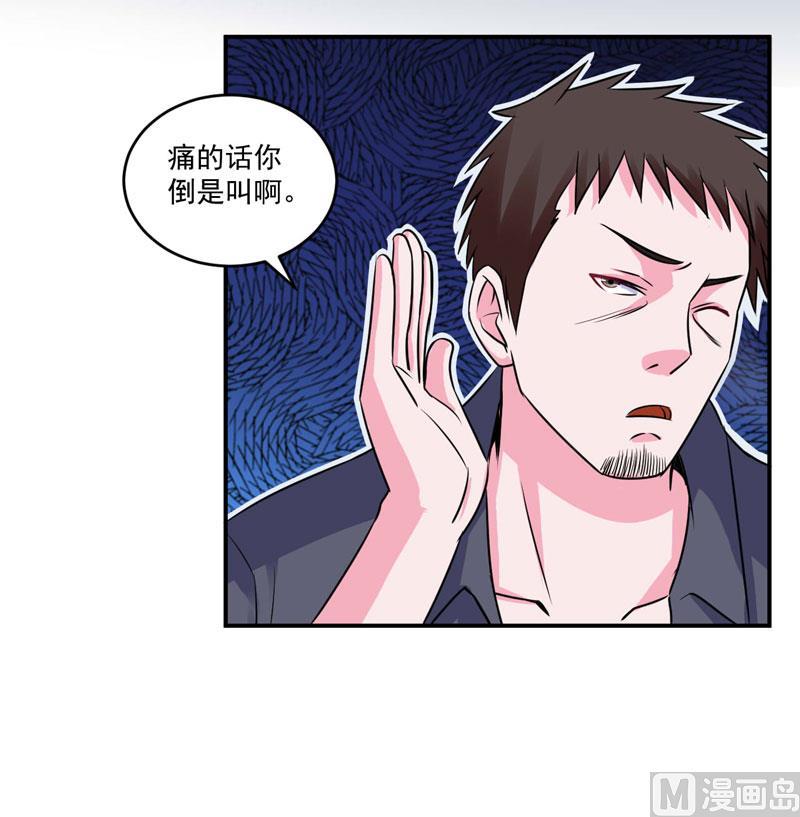 《恶魔游戏 管教小甜妻》第78话 别碰我！ 第16页