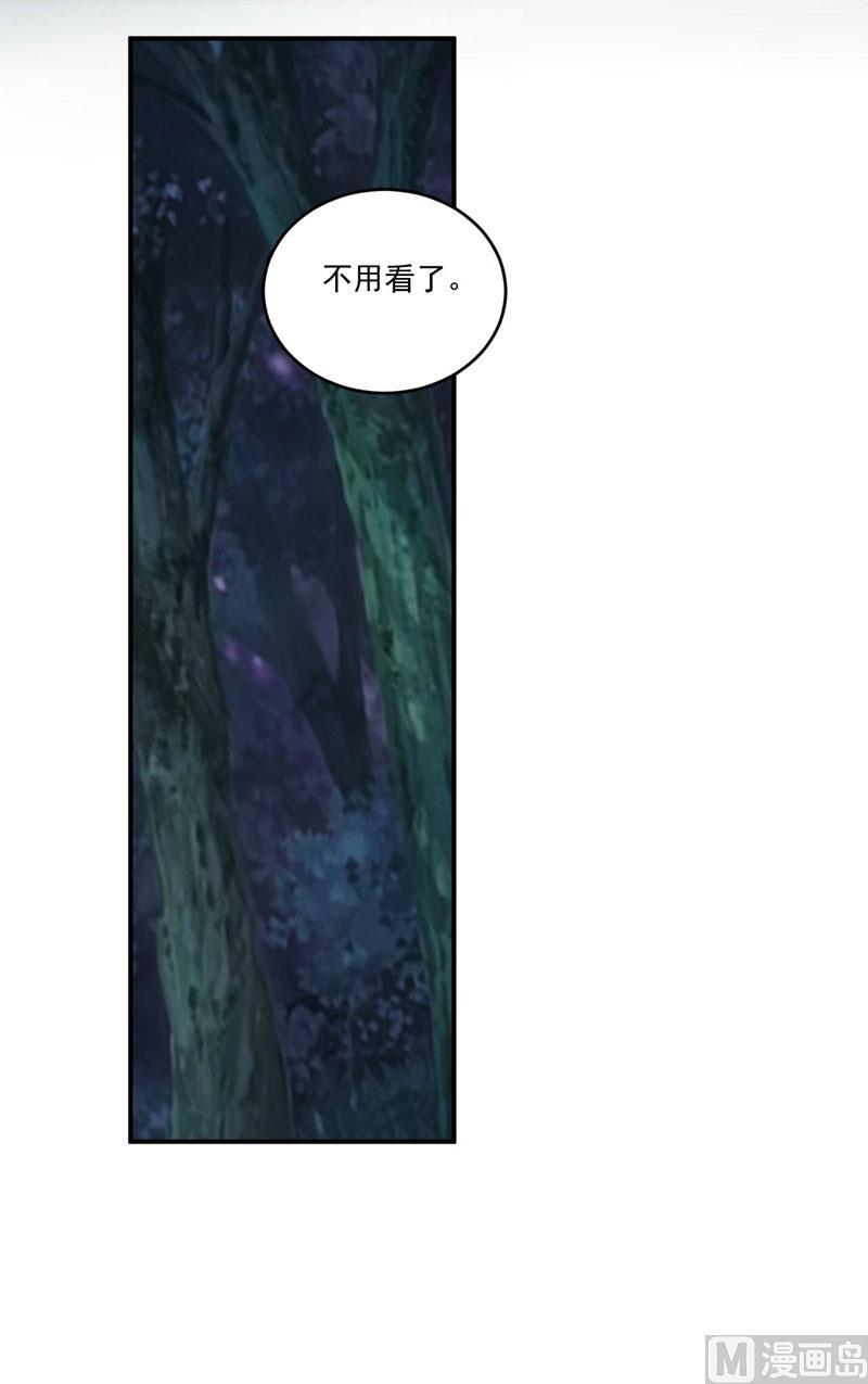 《恶魔游戏 管教小甜妻》第78话 别碰我！ 第22页