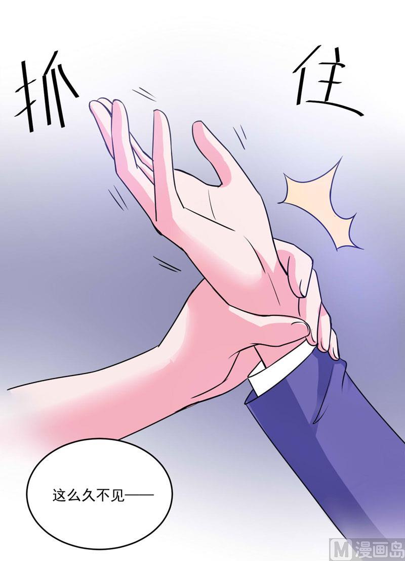 《恶魔游戏 管教小甜妻》第78话 别碰我！ 第10页