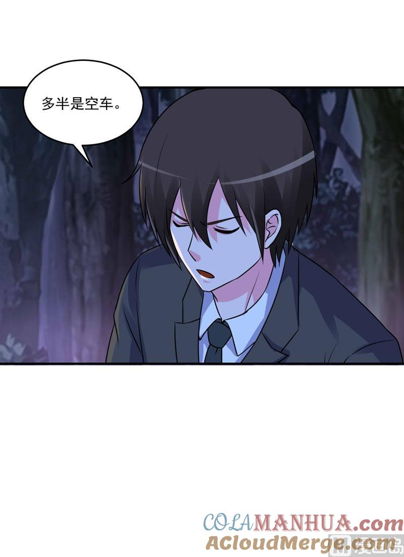 《恶魔游戏 管教小甜妻》第78话 别碰我！ 第23页