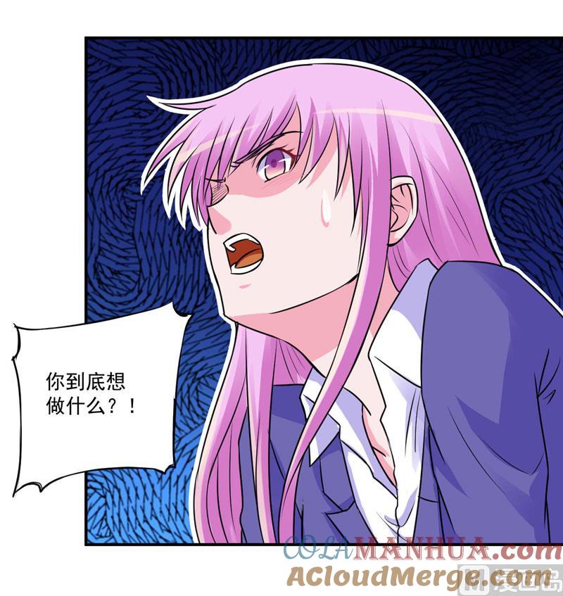 《恶魔游戏 管教小甜妻》第78话 别碰我！ 第7页