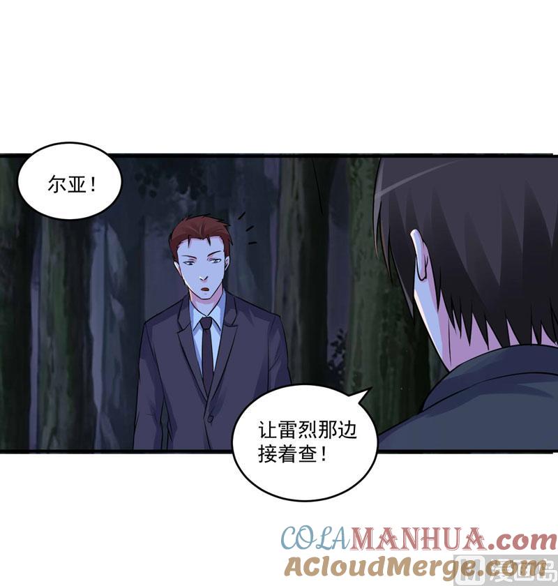 《恶魔游戏 管教小甜妻》第78话 别碰我！ 第25页