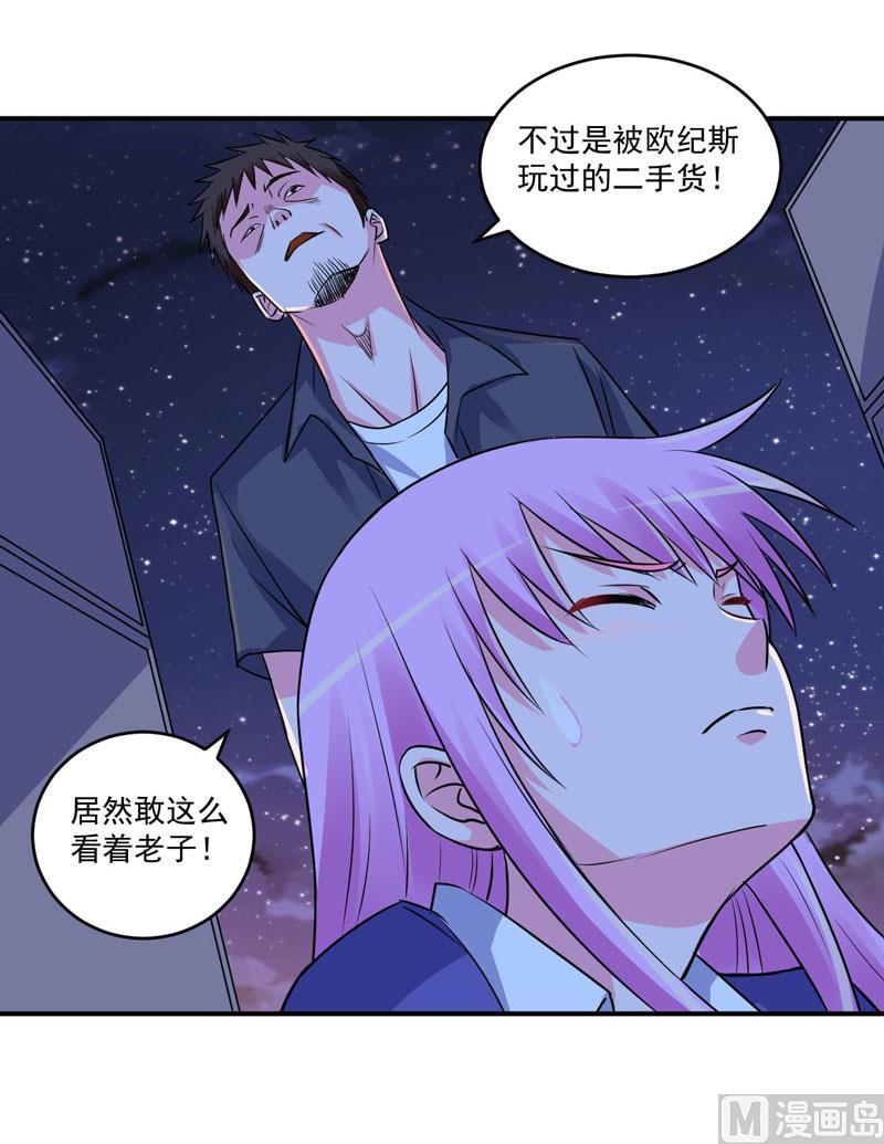 《恶魔游戏 管教小甜妻》第78话 别碰我！ 第14页