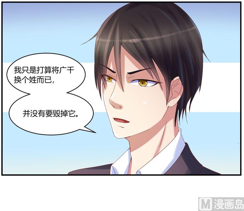 《恶魔游戏 管教小甜妻》第7话 希宁 我喜欢你 第34页