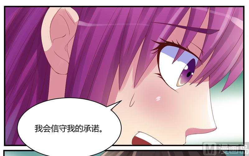 《恶魔游戏 管教小甜妻》第7话 希宁 我喜欢你 第30页