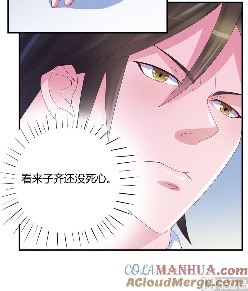 《恶魔游戏 管教小甜妻》第7话 希宁 我喜欢你 第19页