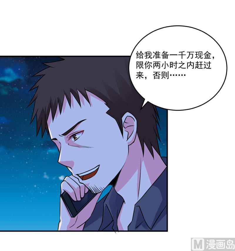 《恶魔游戏 管教小甜妻》第79话 不能冒险 第10页
