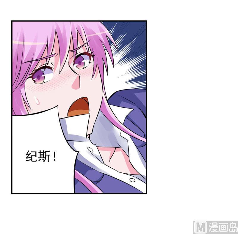 《恶魔游戏 管教小甜妻》第79话 不能冒险 第34页