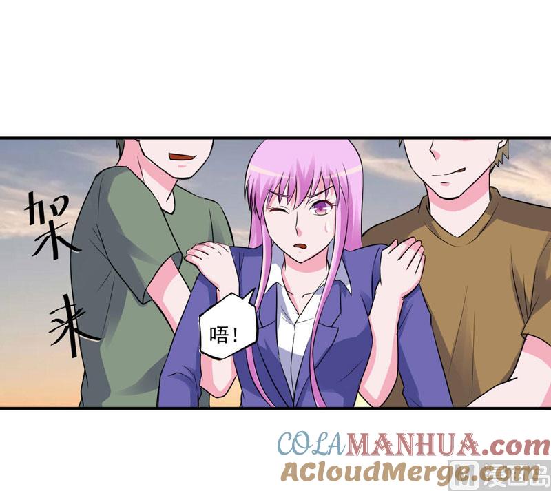 《恶魔游戏 管教小甜妻》第79话 不能冒险 第33页