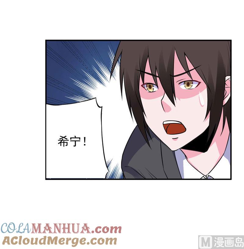 《恶魔游戏 管教小甜妻》第79话 不能冒险 第35页