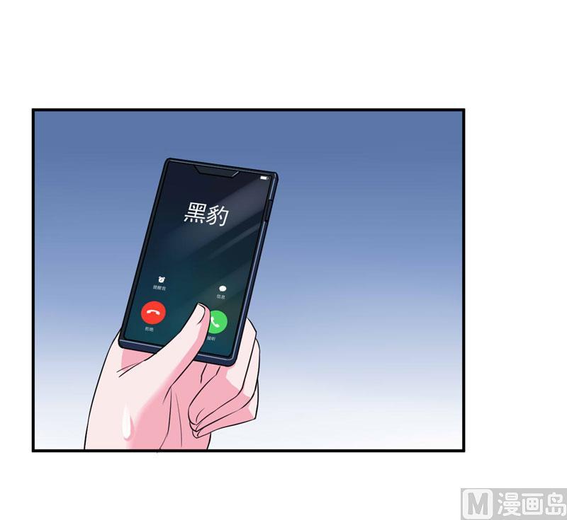《恶魔游戏 管教小甜妻》第79话 不能冒险 第2页